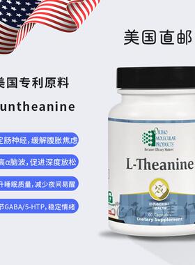 美国直邮 Ortho molecular L-Theanine茶氨酸 激活迷走神经促放松