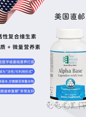 美国 Ortho Alpha Base 复合维生素 代谢支持 对亢压力240粒 含铁