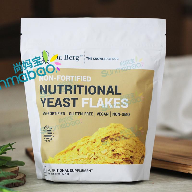 美国直邮Dr. Berg营养酵母粉Nutritional Yeast Keto生酮补剂227g