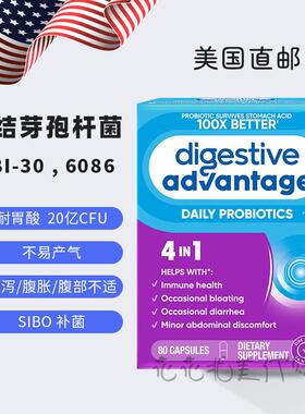 现货Digestive Advantage凝结芽孢杆菌GBI-30 6086 SIBO补菌 80粒