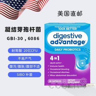 现货Digestive Advantage凝结芽孢杆菌GBI-30 6086 SIBO补菌 80粒