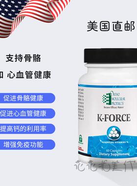 Ortho K-Force维生素D3 5000IU + K2 MK7 180mcg 钙吸收 骨骼健康
