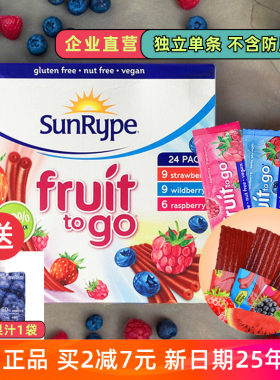 加拿大进口sunrype果丹皮混合水果条孕妇妈妈解馋儿童零食果肉条