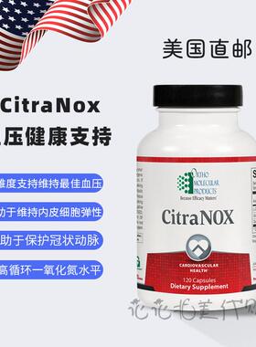美国直邮 Ortho Molecular CitraNox 血压健康支持 瓜氨酸 120粒