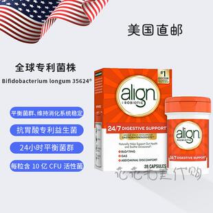 国内现货 Align专利双岐杆菌 35624益生菌 IBS SIBO 缓解腹胀胀气