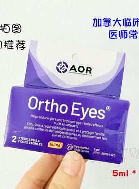 国内现货 AOR ORTHO EYES 滴眼液 2x5ml N-乙酰肌肽 舒缓眼涩眼干