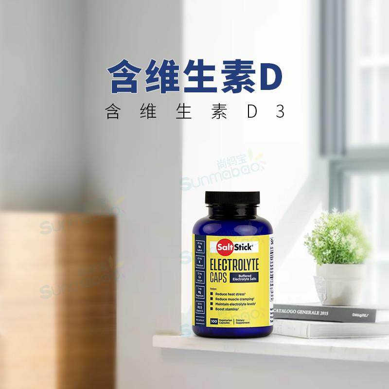 美国正品 SaltStick盐丸电解质防抽筋马拉松跑步骑行越野赛 100粒