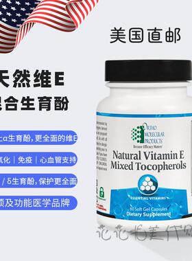 美国 Ortho 天然维生素E 800IU 混合生育酚 亢氧化心血管免疫支持