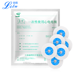 ECG貼片 一次性使用無紡布心電電極片心電圖機檢測儀監護儀按扣式