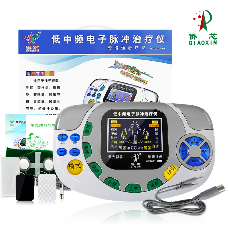 侨芯低中频治疗仪家用多功能骨质增生肩周炎按摩器电疗针灸理疗仪