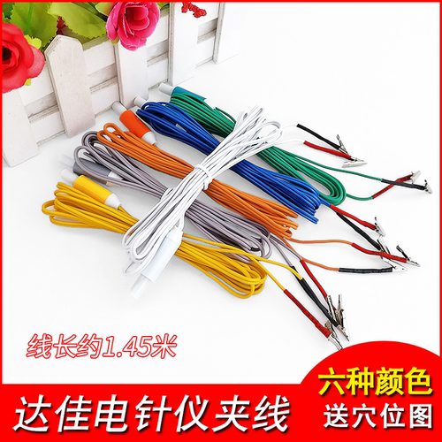 汕头达佳电针仪6805C/D夹子导线针灸仪电麻仪原装配件连接线