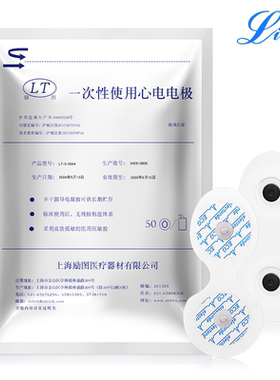 励图一次性使用心电电极片
