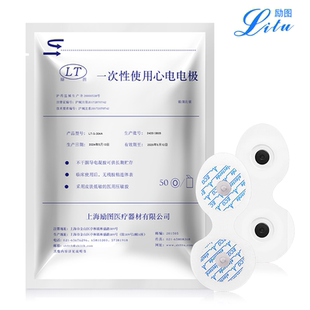 励图LT-S-304A双极电极表面肌电信号采集双钮扣肌电图电极一袋50
