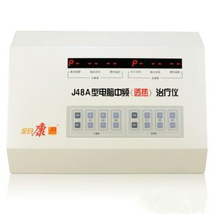 全日康电脑中频理疗仪J48A腰椎针灸热透家用医用按摩器颈椎理疗仪