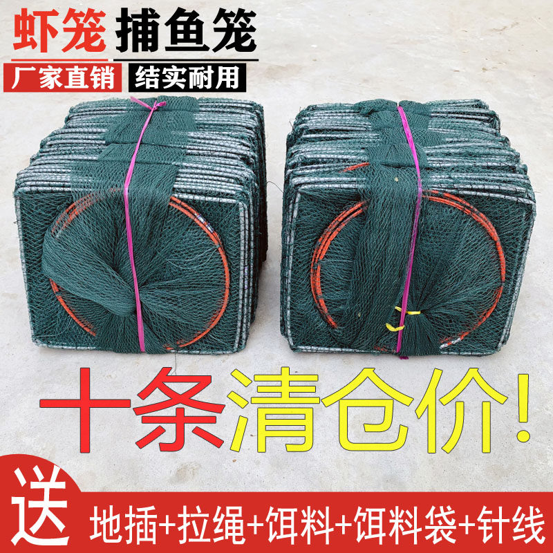 【十条装】虾笼渔网折叠鱼网鱼笼河虾网龙虾蟹黄鳝泥鳅捕鱼网地网
