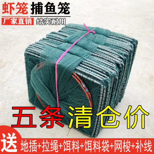【5条装】虾笼渔网折叠鱼网鱼笼河虾网龙虾蟹黄鳝泥鳅捕鱼网地网