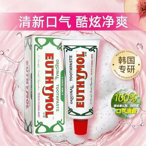 EUTHYMOL/悦滋木科学亮白牙膏经典奢护清新口气呵护牙龈祛黄护理