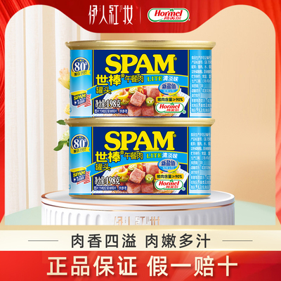 荷美尔SPAM世棒午餐肉罐头清淡味罐速食品火锅早餐美味