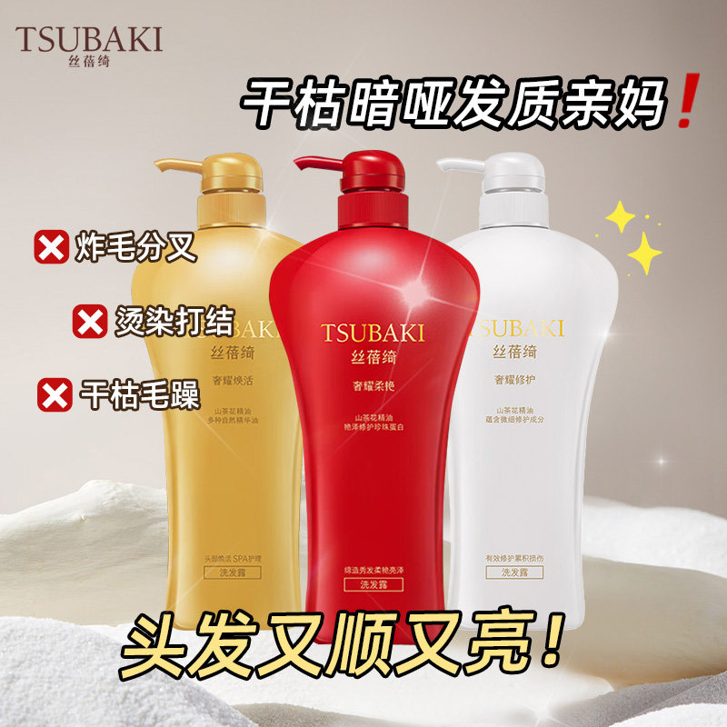 丝蓓绮正品奢耀系列洗发/洗发露护发素山茶花精油滋润修护秀发