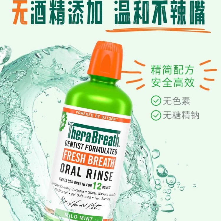 TheraBreath凯斯博士温和薄荷漱口水1L装进口清新口气