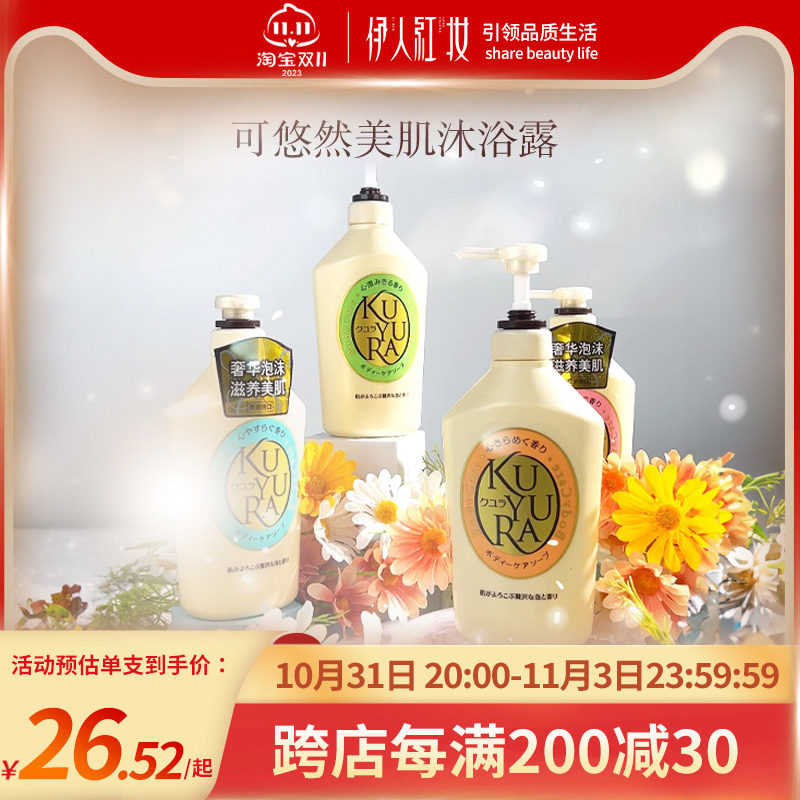 可悠然沐浴露套装香氛美肌持久留香男女滋润保湿沐浴乳液进口正品属于什么档次？