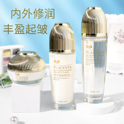 韩美肌羊胎素活性紧致三件套