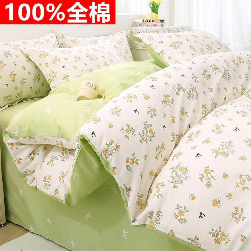 纯棉四件套全棉床上用品2026新款清新碎花被套宿舍床单三件套四季