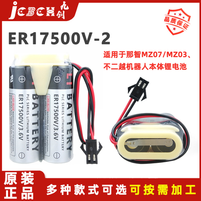 那智机器人机械手3.6V锂电池组