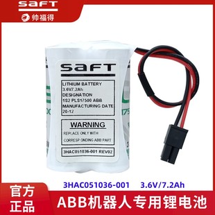 适用于ABB机器人3HAC051036 7.2Ah帅福得LS17500 001锂电池3.6V