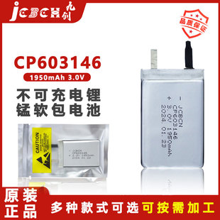 JCBCN九创CP603146有源电子标签蓝牙定位信标3V一次锂锰软包电池