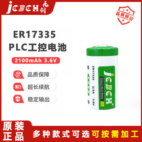 九创ER17335工控伺服驱动器电池