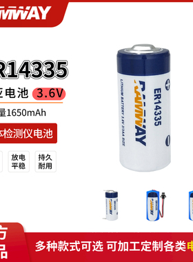 RAMWAY睿奕ER14335无线温湿度采集器烟雾报警器3.6V锂电池2/3AA