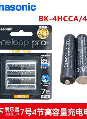 爱乐普BK3HCCA(HRM6)可充电电池