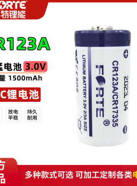 FORTE孚特CR123A奥林巴斯照相机烟雾报警器水表3V锂电池CR17345