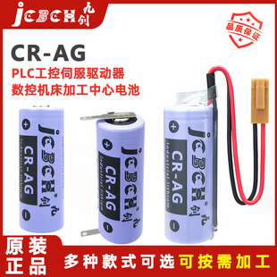 九创CR AG发那科数控机床CNC加工中心PLC伺服驱动器3V锂电池BR