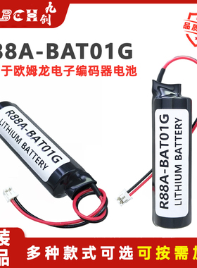 九创R88A-BAT01G锂电池3.6V适用于欧姆龙电子编码器数控机床ER6V