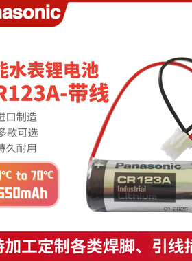 松下CR123A竞达预付费IC卡智能水表电表仪表3V锂电池又名CR17345