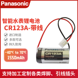 松下CR123A竞达预付费IC卡智能水表电表仪表3V锂电池又名CR17345