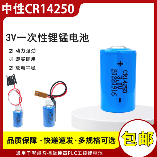 CR14250永宏PLC伺服3V锂电池