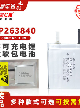 JCBCN九创CP263840智能蓝牙定位信标Beacon设备3V一次软包锂电池