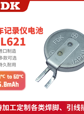 FDK富士通ML621-TZ1 3V贴片可充电纽扣电池适用于行车记录仪主板