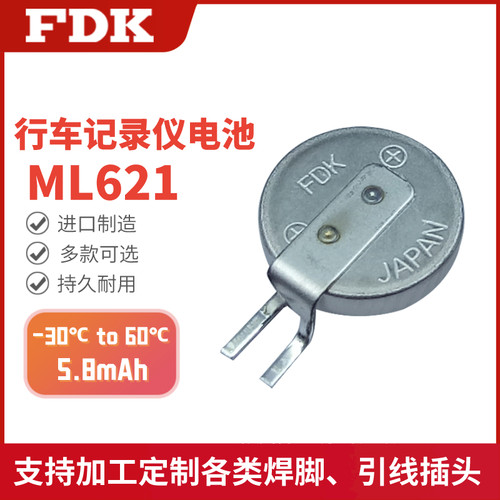 FDK富士通ML621适用于行车记录仪