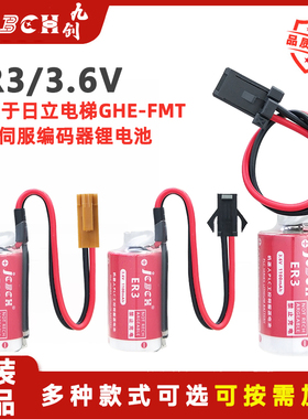 九创ER3锂电池3.6V工控PLC伺服编码器机器人机械手数控系统驱动器