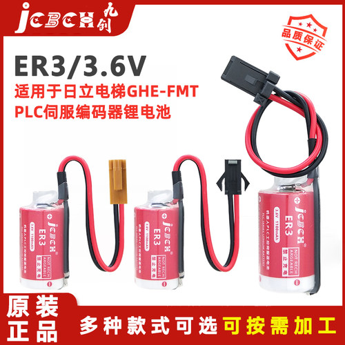 九创ER3工控伺服驱动器锂电池