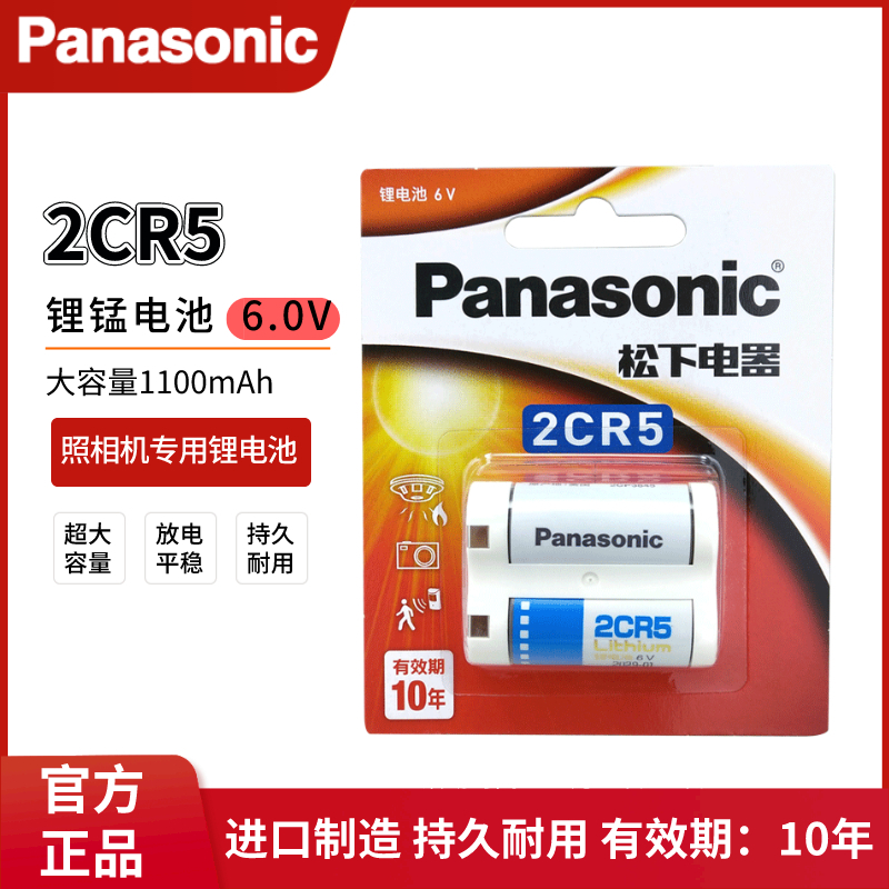 松下2CR5佳能照相机摄像机锂电池