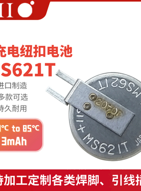 SII精工MS621T-FL11E导航仪记忆设备主板耐高温3V可充电纽扣电池