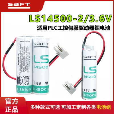 PLC工控伺服编码驱动器锂电池