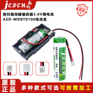 九创ER14505锂电池适用台达伺服编码 MDBT0100 器机器人电池盒ASD