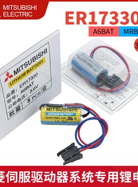 三菱ER17330V/A6BAT/MR-BAT工控伺服PLC驱动器ANS系列3.6V锂电池