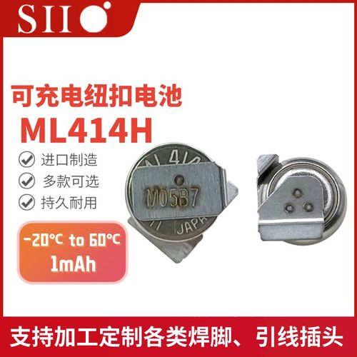 精工ML414H-IV01E可回流焊0.07F法拉电容主板记忆后备3V纽扣电池